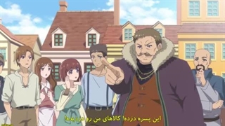 انیمه Isekai Yururi Kikou(سفری در دنیای دیگر) قسمت 6