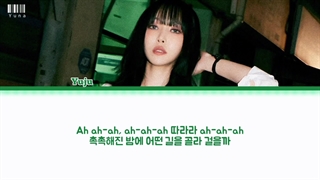 لیریک آهنگ DALALA از YUJU / ساخت خودم