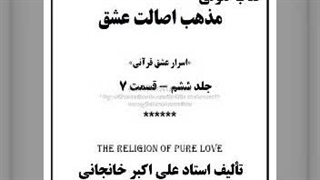 نژادپرستی، انحرافات جنسی، بیماری روحی و روانی ، طلاق و ...