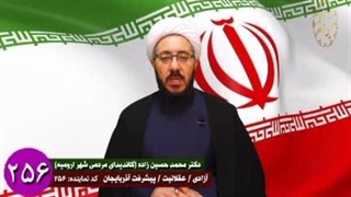 ارومیه کاندیدای مجلس شورای اسلامی دکتر محمد حسین زاده درمان سلولیت