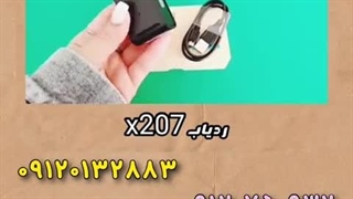 ردیاب آهن ربایی خودرو x207 مناسب برای افراد و انواع وسایل نقلیه