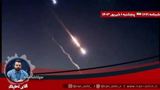 14030601: الحوثی همه برای پاسخی عبرت آموز آماده می‌شویم. بریک؛ تا یک سال دیگر نابود می‌شویم!