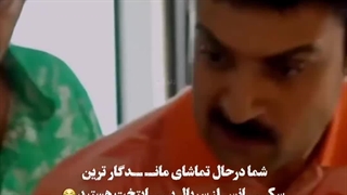 ماندگارترین سکانس سریال پایتخت در ترکیه