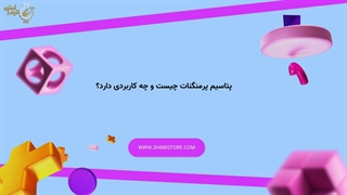 پتاسیم پرمنگنات