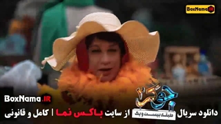 جوکر دو قسمت سه بانوان - دانلود سریال جوکر کامل