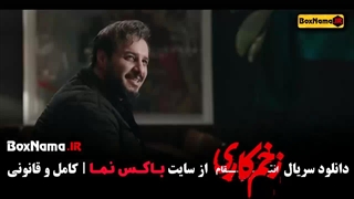 دانلود سریال زخم کاری قسمت ۱۱ یازدهم الناز ملک