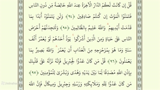 صفحه پانزدهم از جزء اول قرآن با صدای استاد محمد صدیق منشاوی