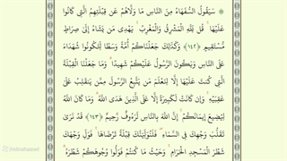 صفحه بیست و دوم از جزء دوم قرآن با صدای استاد محمد صدیق منشاوی