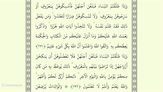 صفحه سی و هفتم از جزء دوم قرآن با صدای استاد محمد صدیق منشاوی