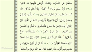 صفحه سی و نهم از جزء دوم قرآن با صدای استاد محمد صدیق منشاوی