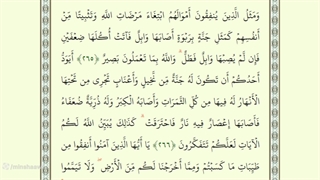 صفحه چهل و پنجم از جزء سوم قرآن با صدای استاد محمد صدیق منشاوی