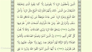 صفحه چهل و هفتم از جزء سوم قرآن با صدای استاد محمد صدیق منشاوی