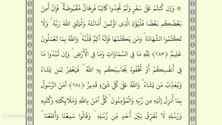 صفحه چهل و نهم از جزء سوم قرآن با صدای استاد محمد صدیق منشاوی