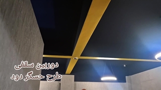 حسگر دود + دوربین فیلمبرداری مداربسته