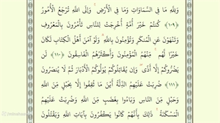 صفحه شصت و چهارم از جزء چهارم قرآن با صدای استاد محمد صدیق منشاوی
