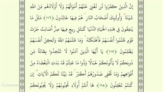 صفحه شصت و پنجم از جزء چهارم قرآن با صدای استاد محمد صدیق منشاوی