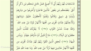 صفحه هفتاد و ششم از جزء چهارم قرآن با صدای استاد محمد صدیق منشاوی