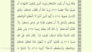 صفحه هشتاد و سوم از جزء پنجم قرآن با صدای استاد محمد صدیق منشاوی