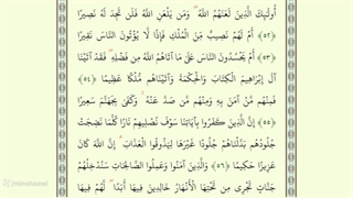 صفحه هشتاد و هفتم از جزء پنجم قرآن با صدای استاد محمد صدیق منشاوی