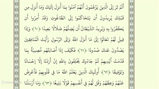 صفحه هشتاد و هشتم از جزء پنجم قرآن با صدای استاد محمد صدیق منشاوی