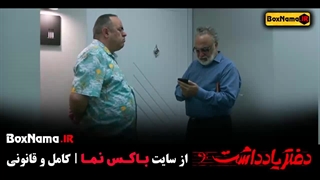 سریال دفتر یادداشت کامل رضا عطاران