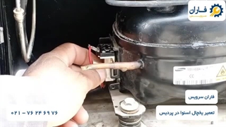 تعمیر یخچال اسنوا در پردیس