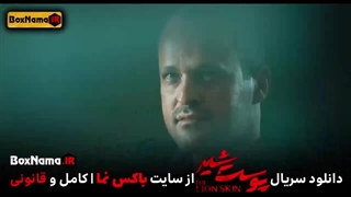 دانلود پوست شیر ۳ قسمت ۶ (سریال پوست شیر ۲۲) هادی حجازی فر