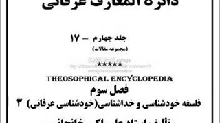 خداشناسی، چه می خواهی، اراده، صبر و جبر، آیا خدا کافیست، مصاحبه، مهم هستم، تنبلی و منبلی، ناز، مشیت الهی، حسود،