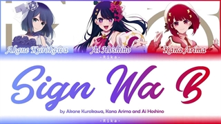 آهنگ آریما، آی، آکانه