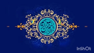 چرا بسم الله اول هر سوره آمده(محسن شفیعی)