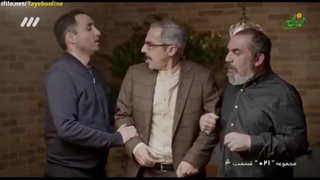 سریال صفر بیست ویک قسمت سوم ایرانی