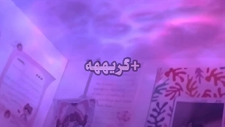 وضعیت من و دوستم الان تو خونمون::(گریه میکنیم چون شنیدیم جی تشنج کرده ولی بیلیفت نگفته)