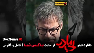 فیلم بی مادر سینمایی ایرانی پردیس پورعابدینی