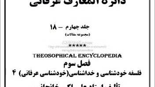 انواع خود، منافق، تفاوت انسانها، دل و ذهن، کافر کیست، امید، آدمیت، خدا کافیست؟ زن خوب و زن بد، راز تنهایی خوبان، خود بدبینی،