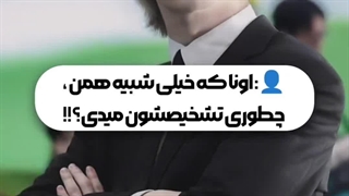 فقط آرمی میدونه کدوم یک از پسراس