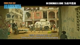 دانلود فیلم چینی واحد حافظ صلح 2024