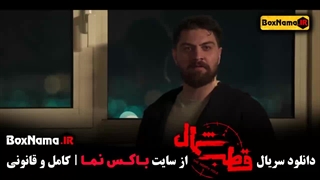 سریال قطب شمال / دانلود سریال قطب شمال