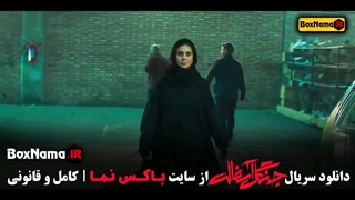 دانلود سریال جنگل آسفالت