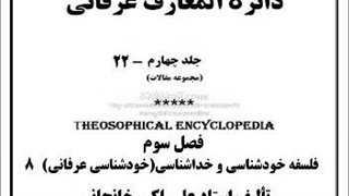 موت آخر، هویت و الوهیت، زن و خدا، اشد عذاب، فکر به خود، اونی که دنبالشی، خدا کجاست، مرگ خدا، خداشناسی، ترس از مرگ