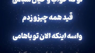 باهاش‌بخون