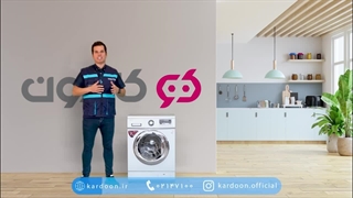 تخلیه اضطراری آب ماشین لباسشویی