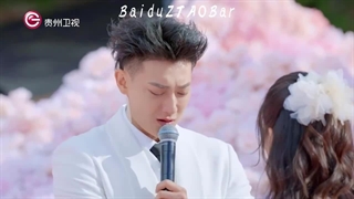 تائو از یی یانگ خاستگاری کرد