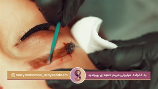 ریموو ابرو مریم حمزه ای