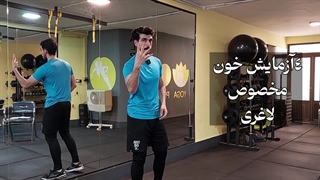 4آزمایش خون که قبل لاغری باید انجام بدی!