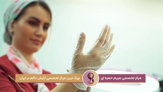 سالن زیبایی مریم حمزه ای سعادت آباد