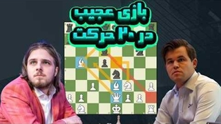 بازی عجیب مگنس کارلسن| دفاع کاروکان