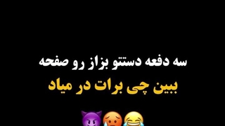 با کی کجا رفتید؟تعریف کنید.