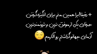 الارم گوشی منم اینه