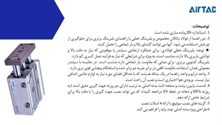 جک پنوماتیک AIRTAC مدل TCL و TCM