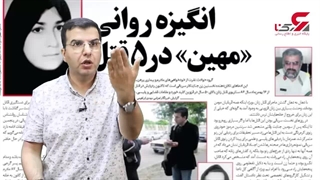 کلیپ "خانم مهین قدیری" قاتل پنج قتل زنجیره ای در قزوین در 28 مرداد 1403 از دکتر وحید تقی زاده جوانسازی پوست